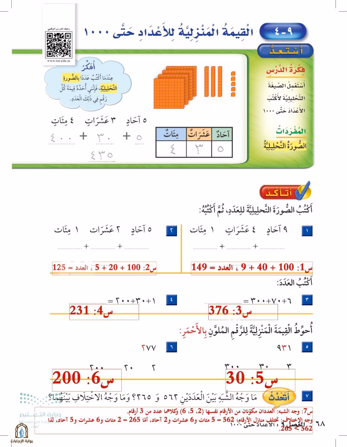 صفحة 68