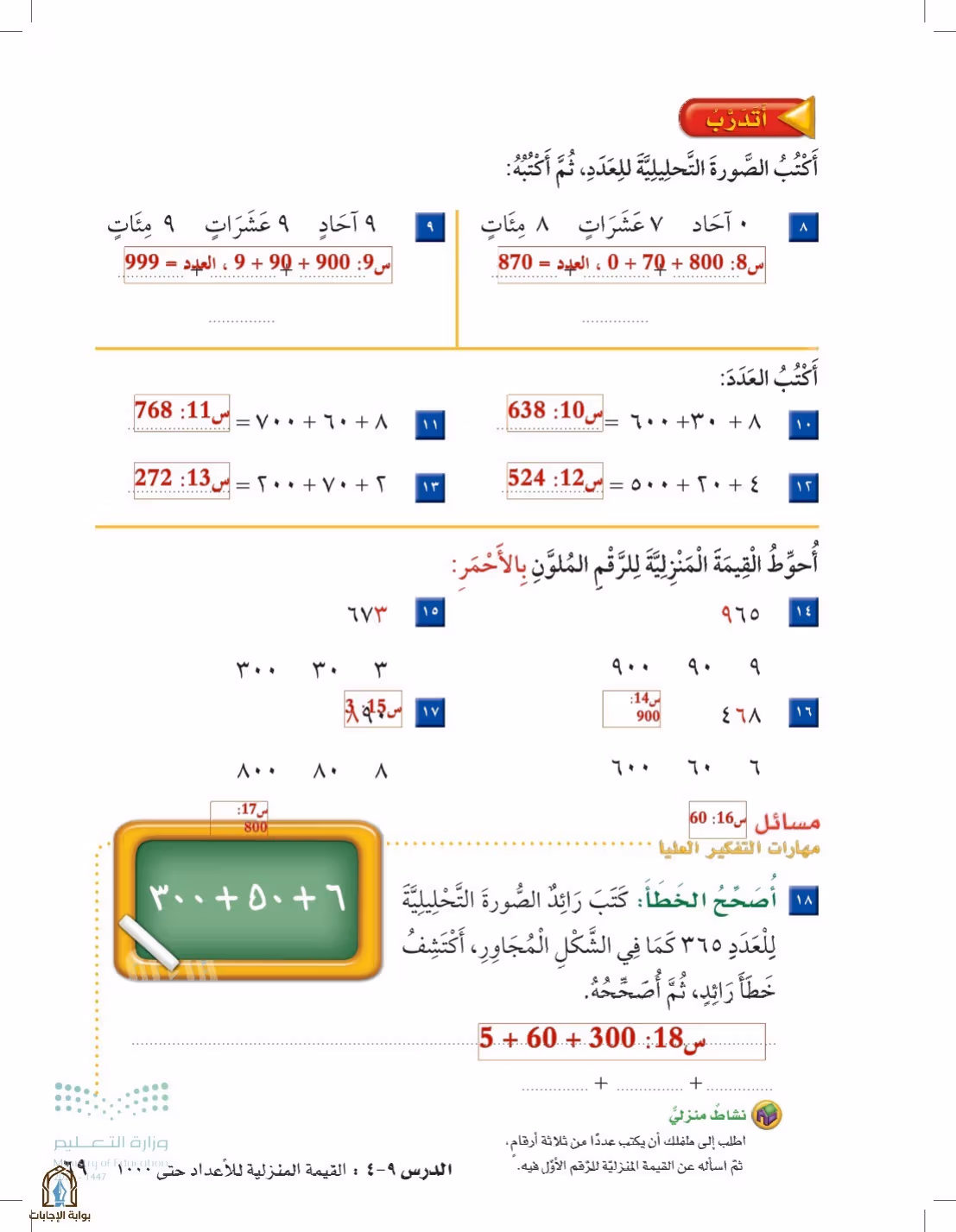 صفحة 69