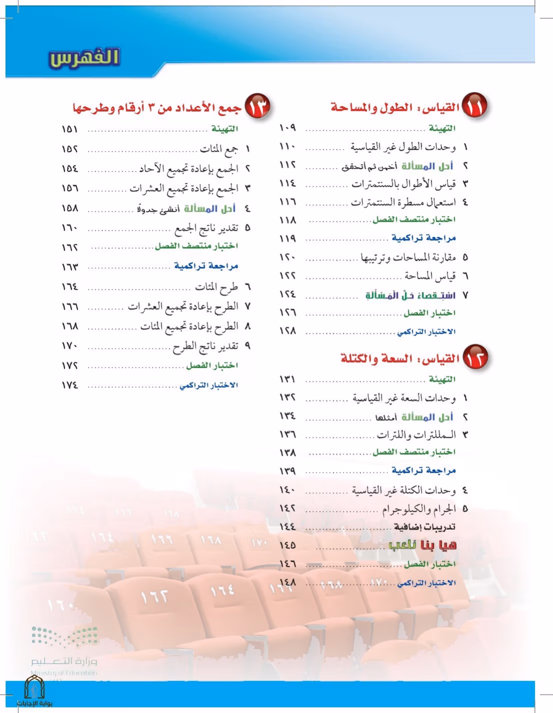 صفحة 7