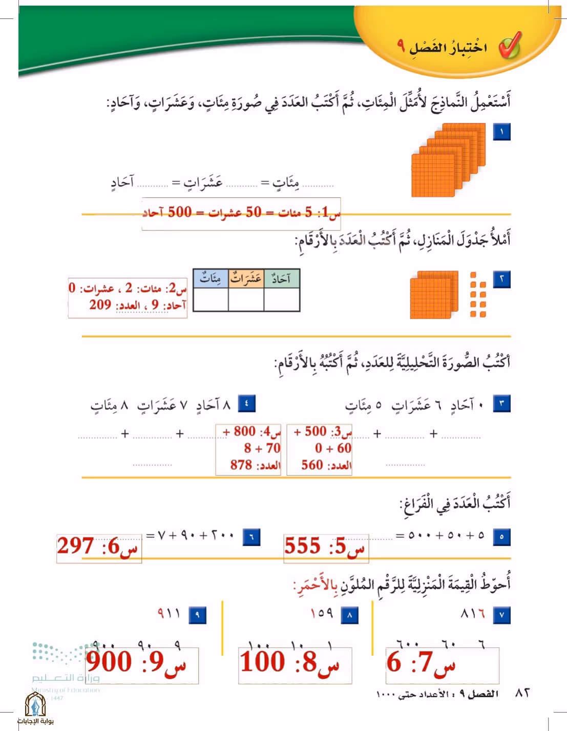 صفحة 82