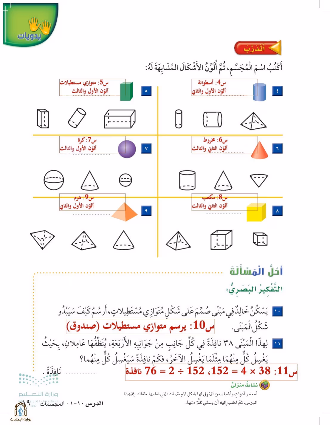 صفحة 89