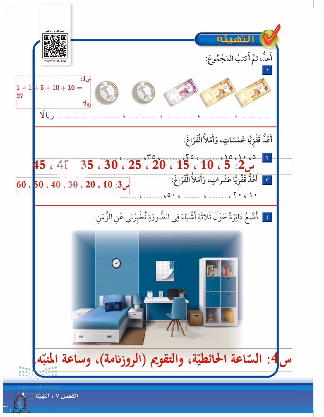 صفحة 9