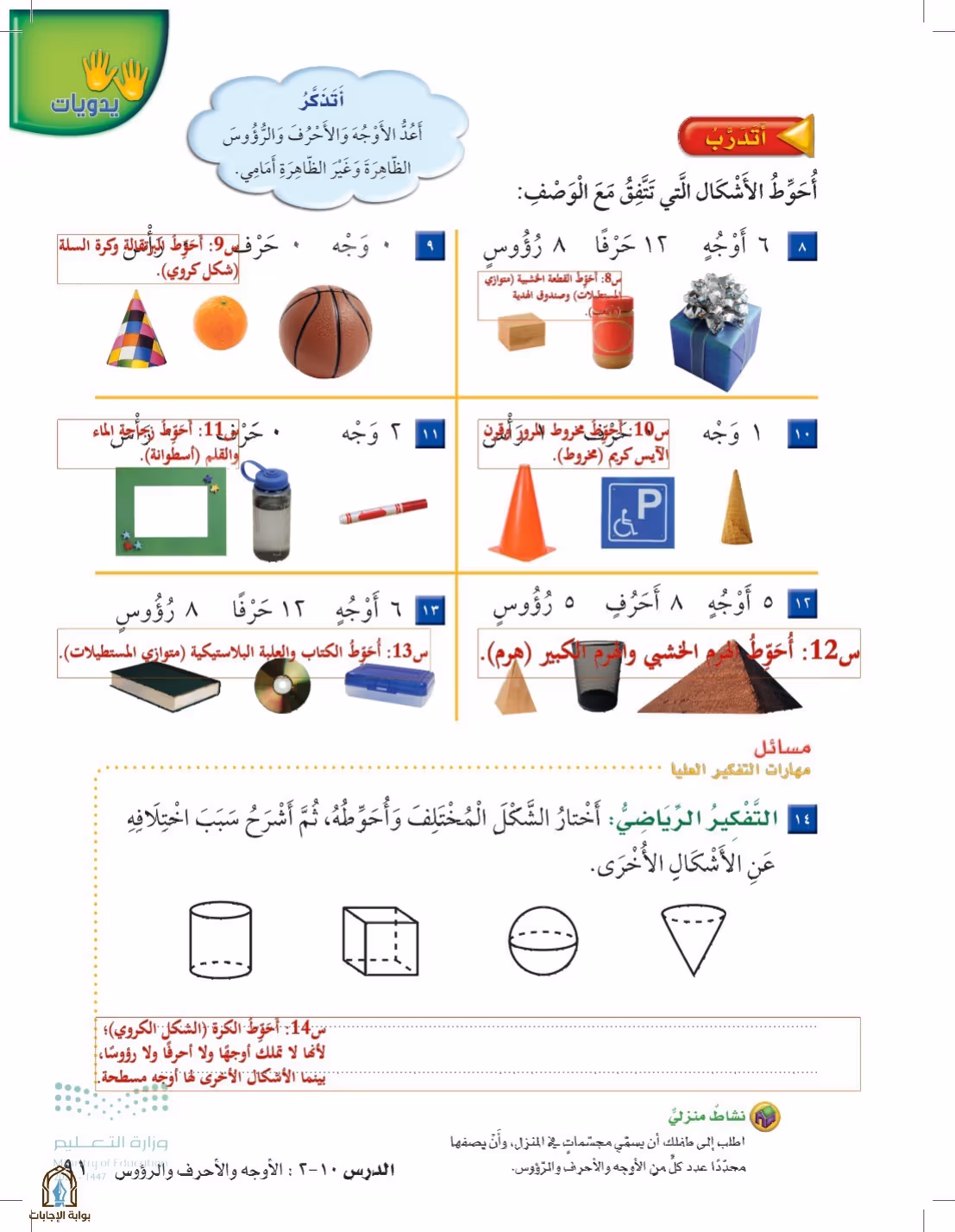 صفحة 91