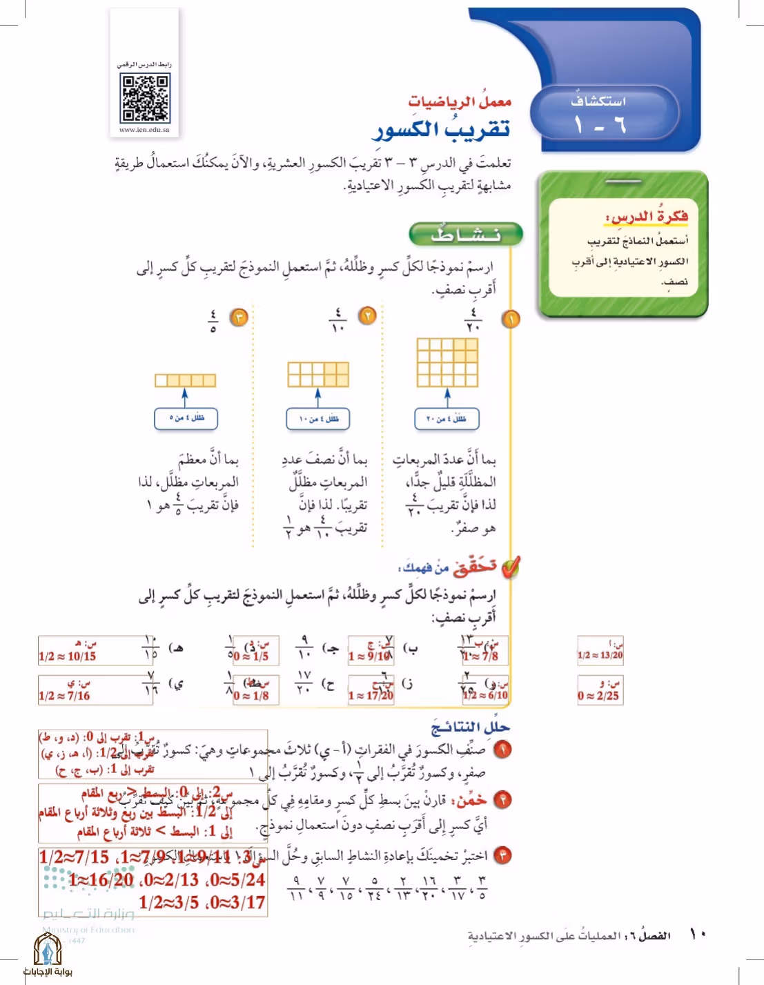 صفحة 10