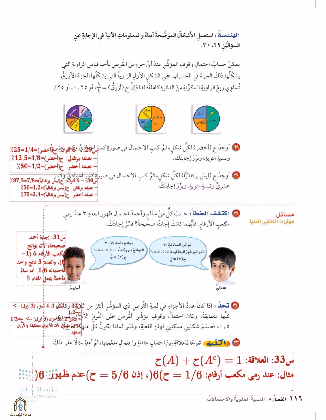 صفحة 116
