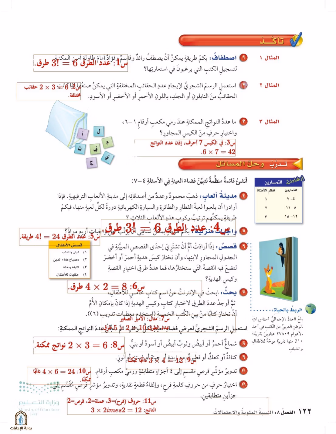 صفحة 122