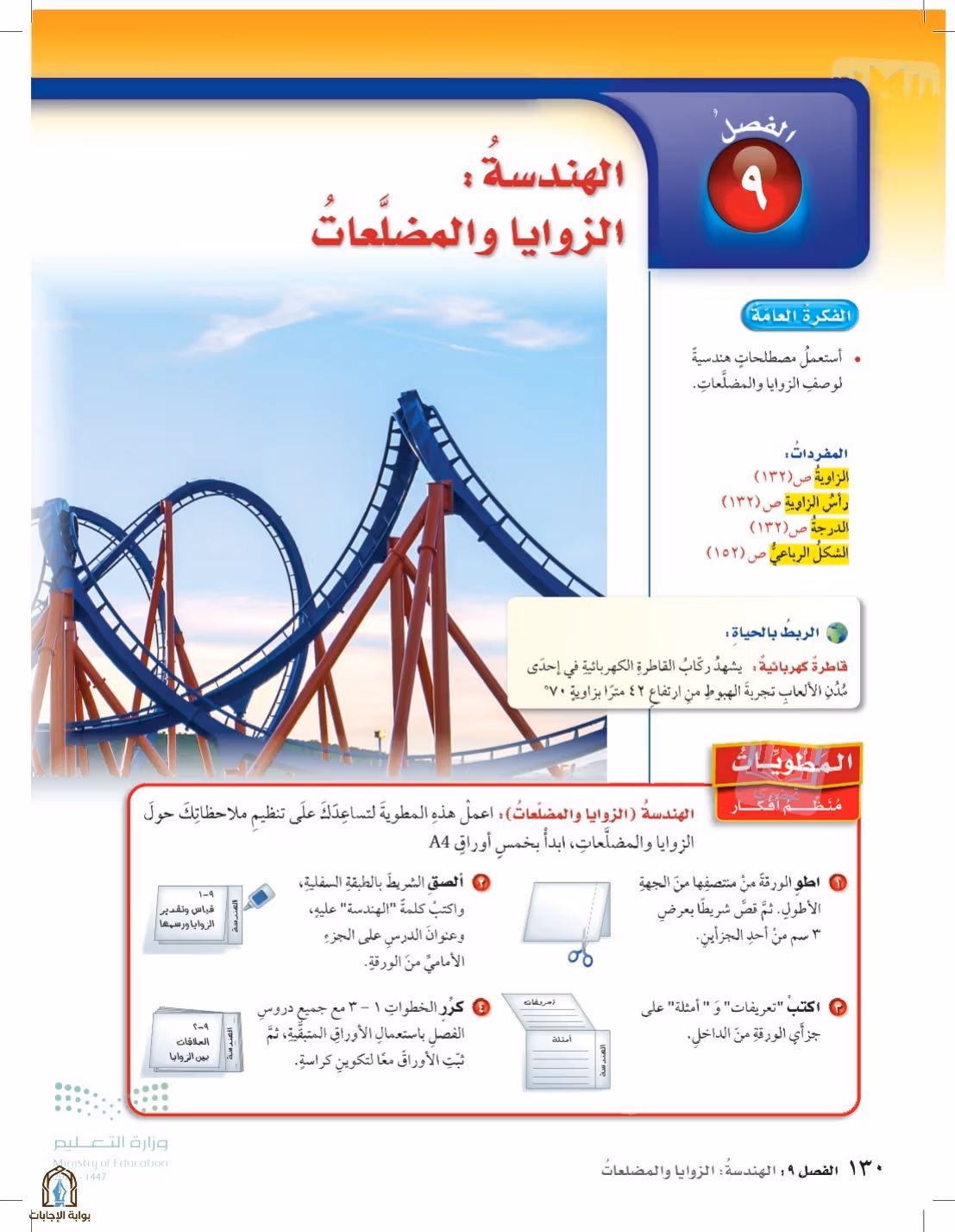 صفحة 130