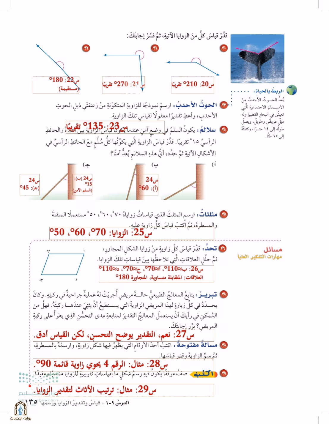 صفحة 135