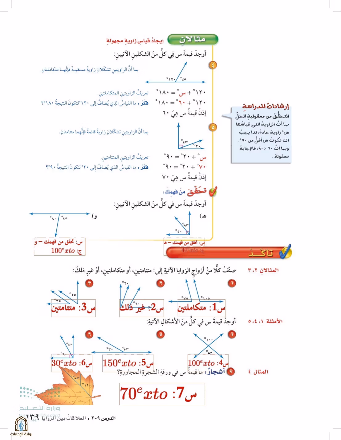 صفحة 139