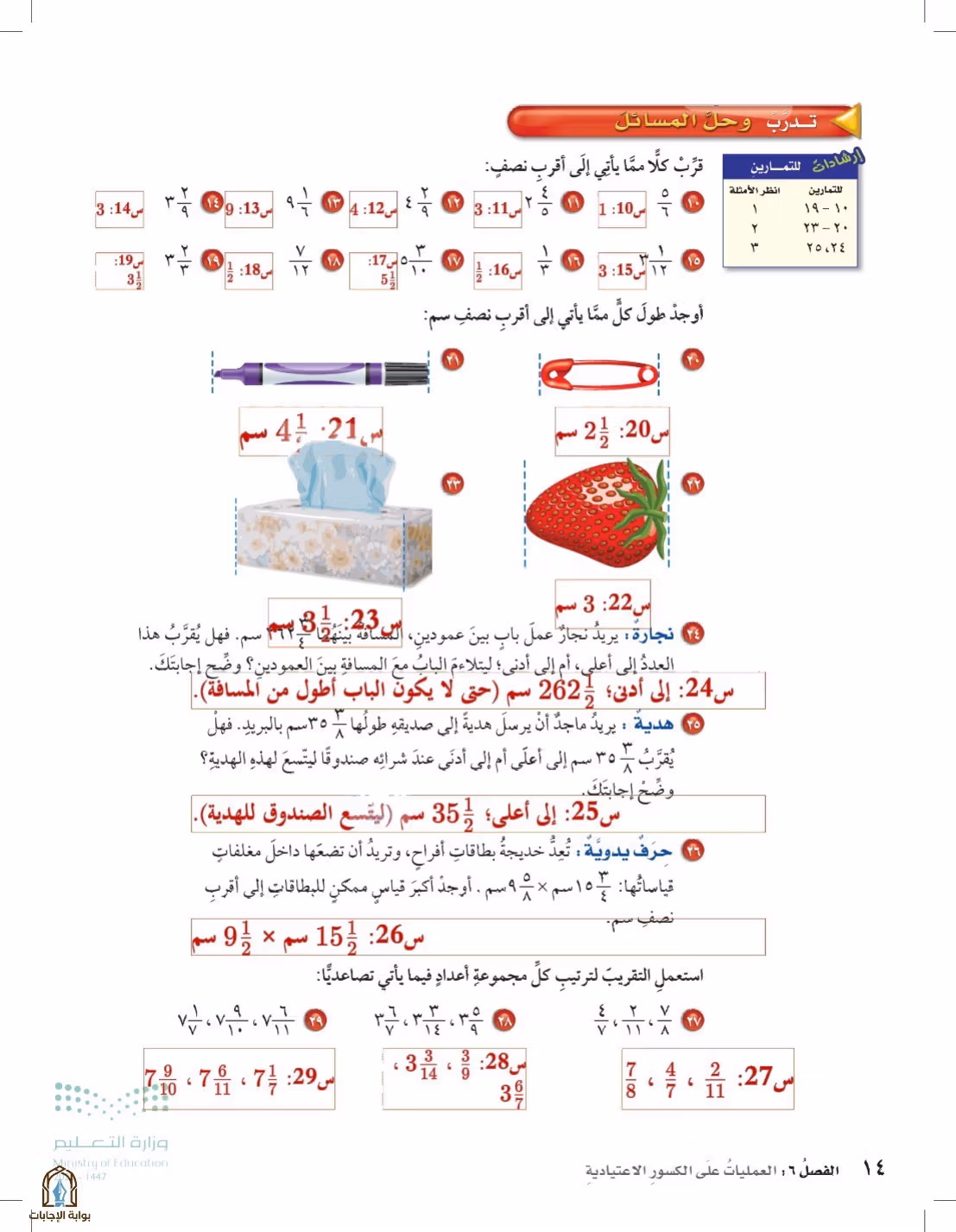 صفحة 14