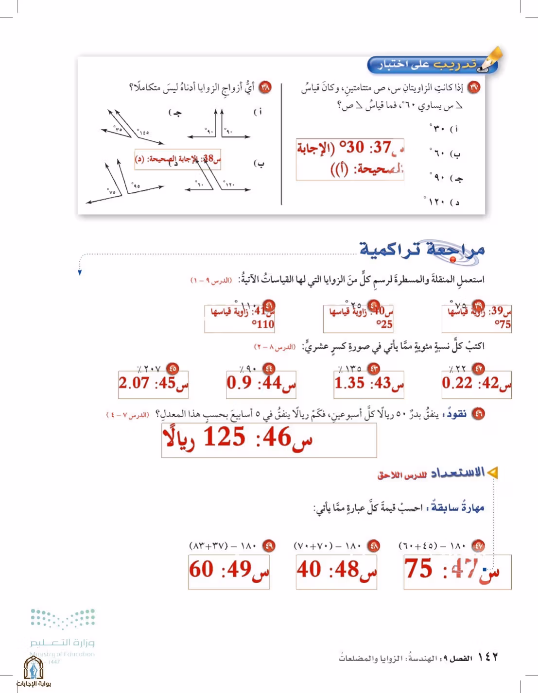 صفحة 142