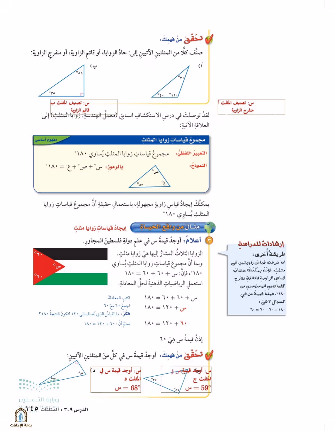 صفحة 145