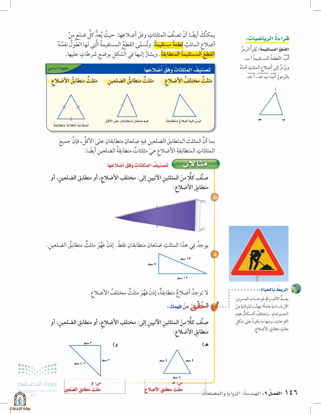صفحة 146