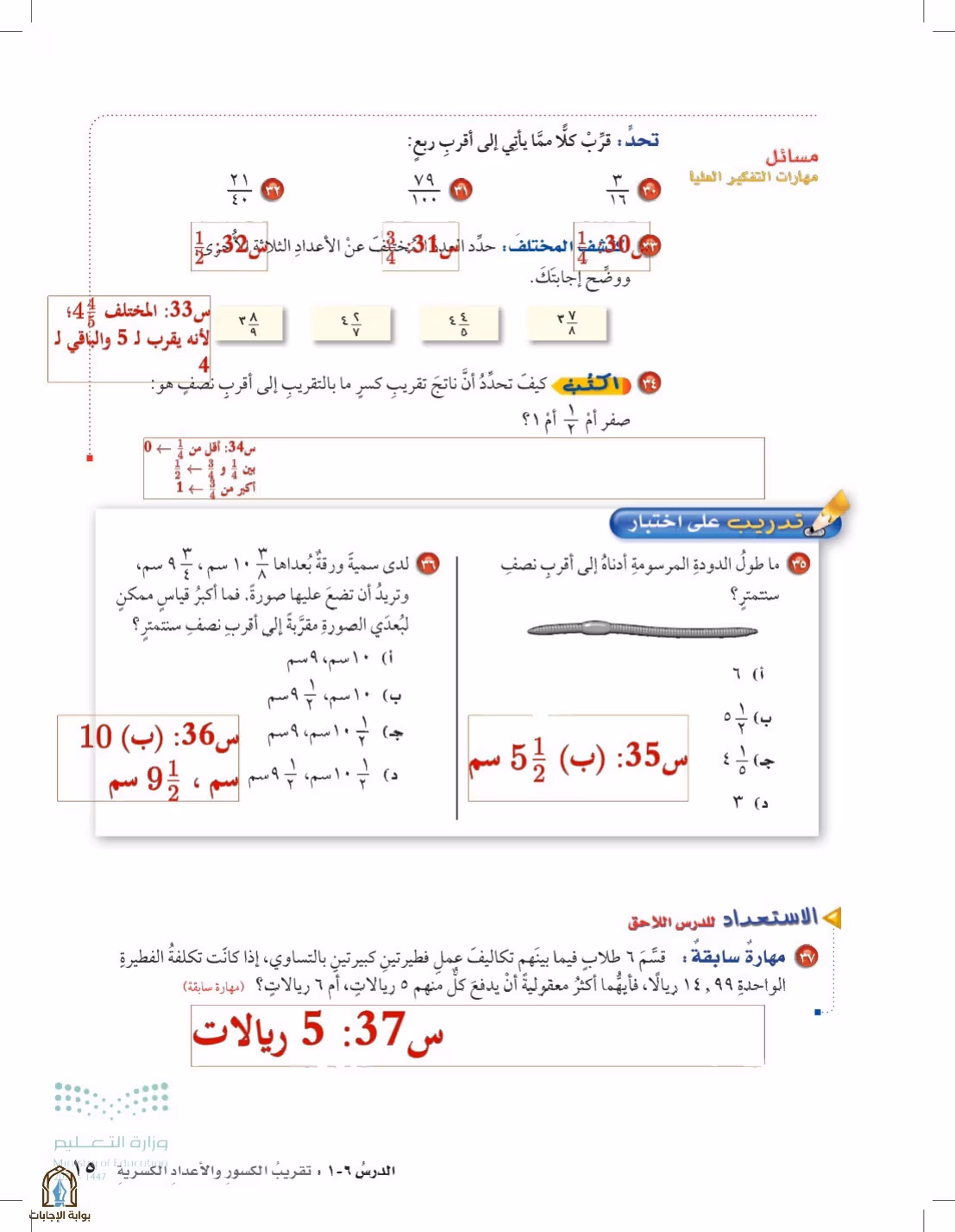 صفحة 15