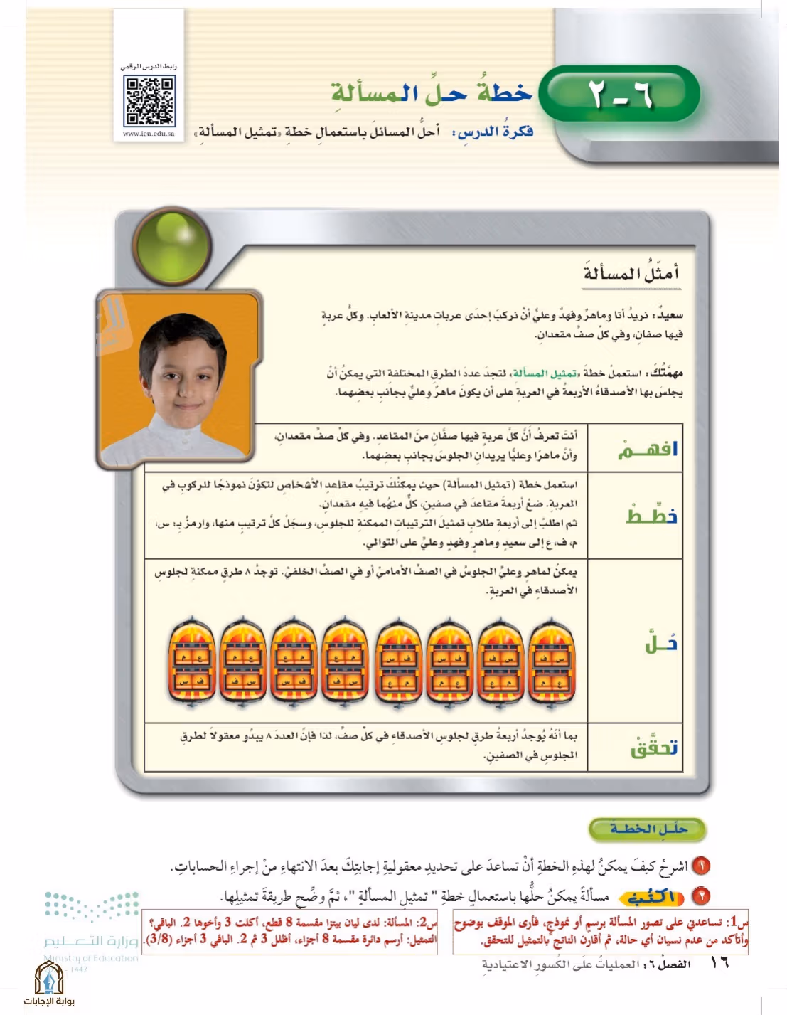 صفحة 16