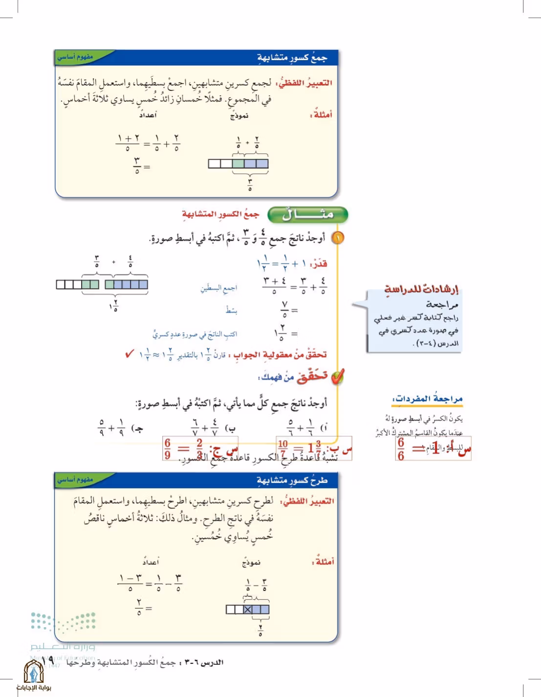 صفحة 19