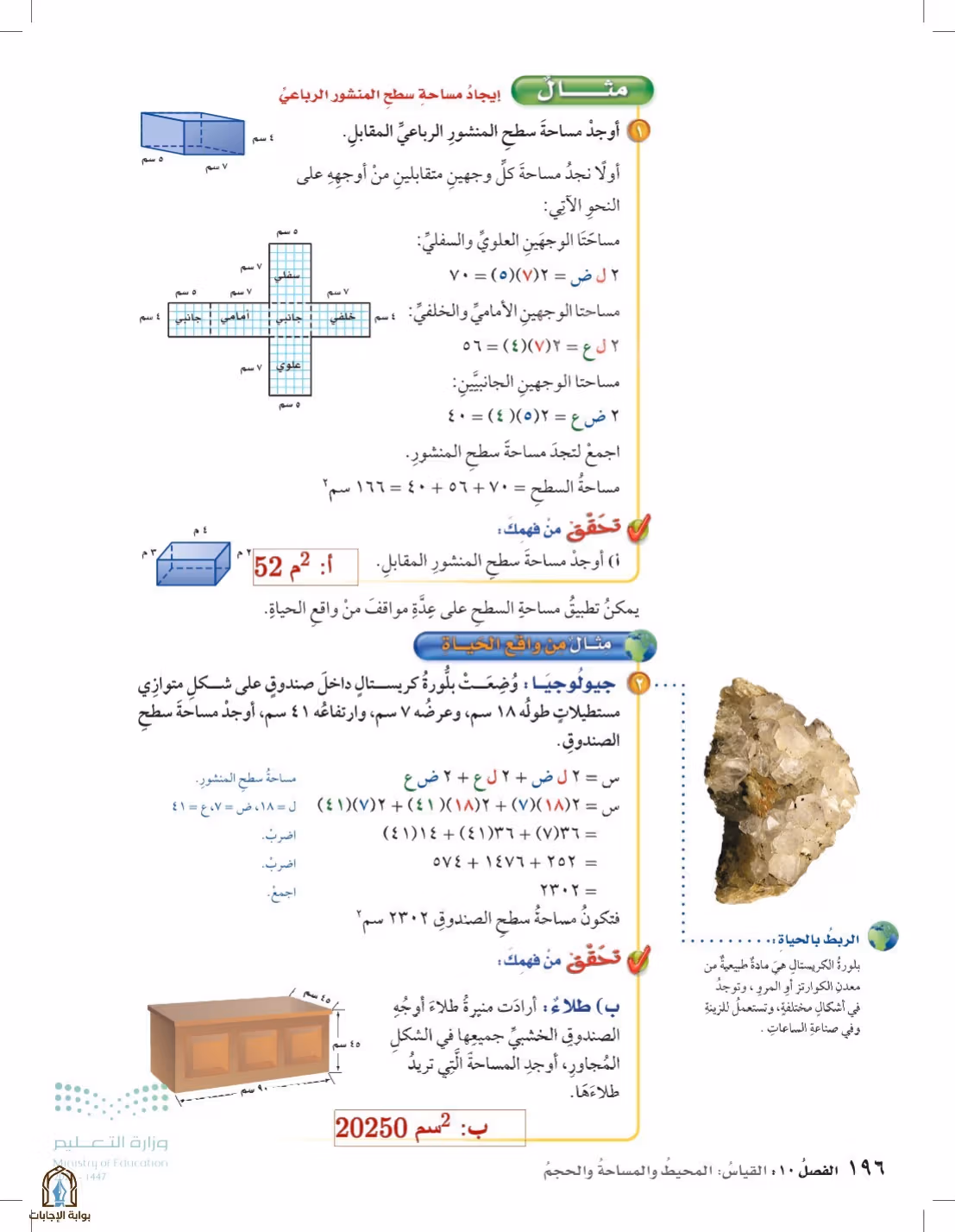 صفحة 196