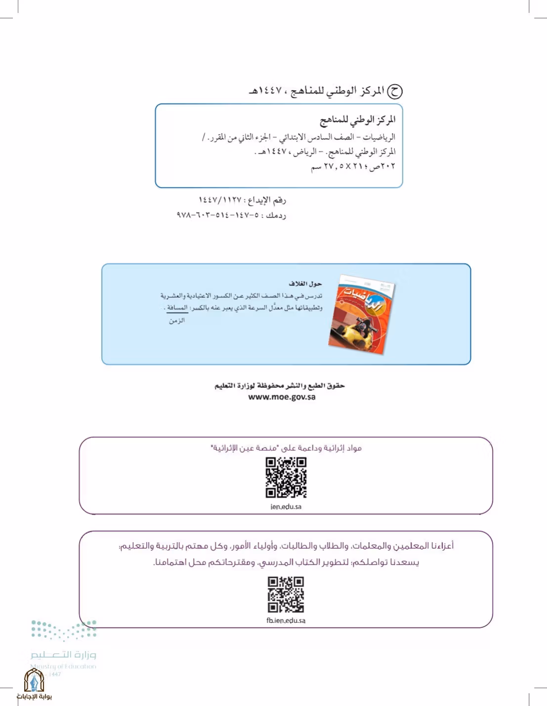 صفحة 2