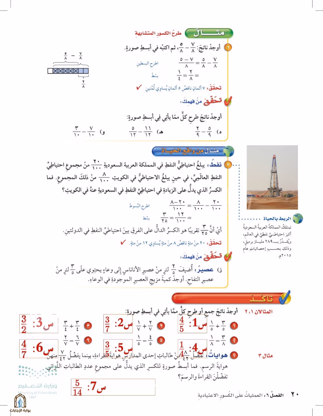 صفحة 20