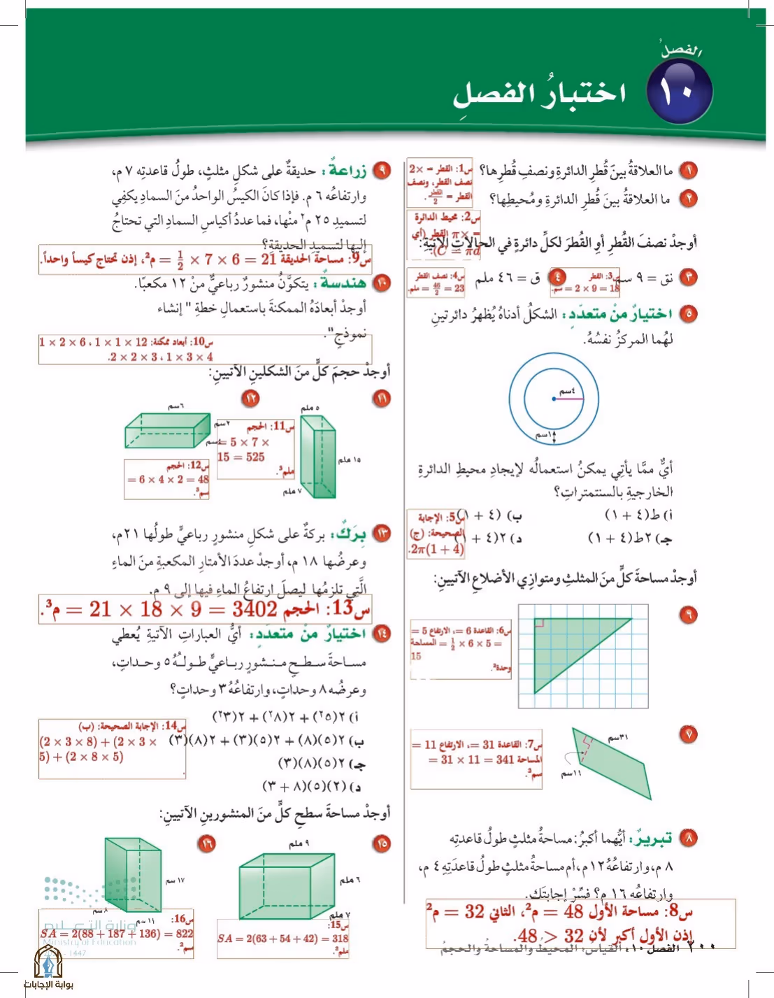 صفحة 200