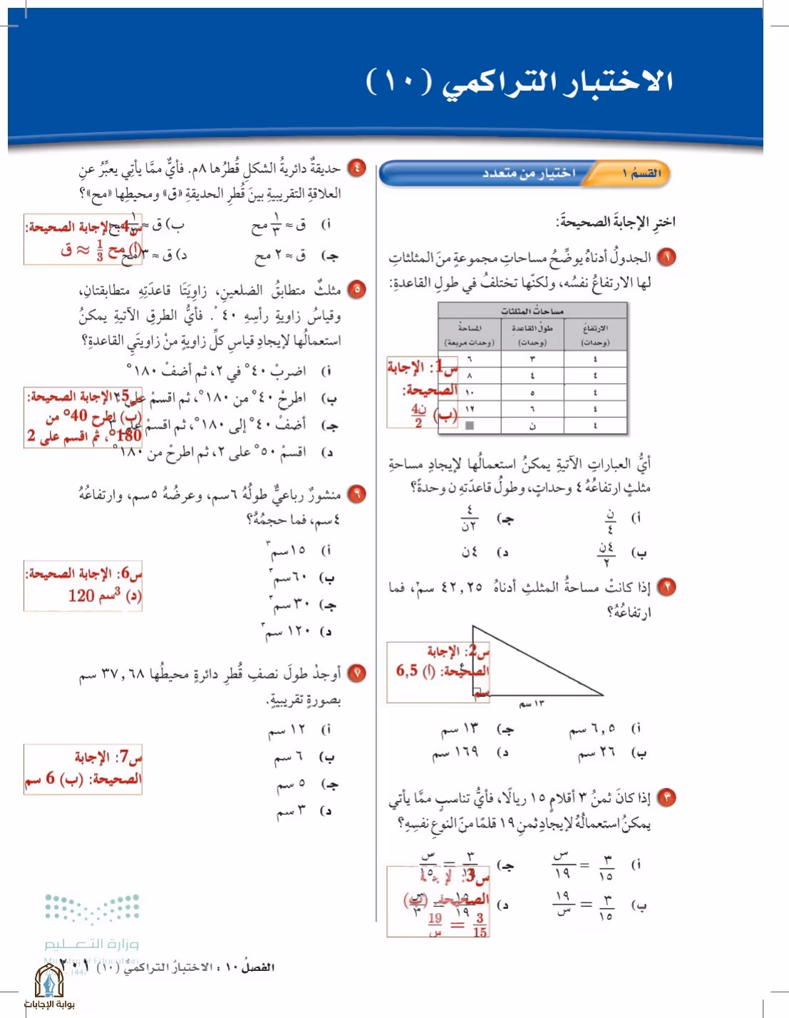 صفحة 201