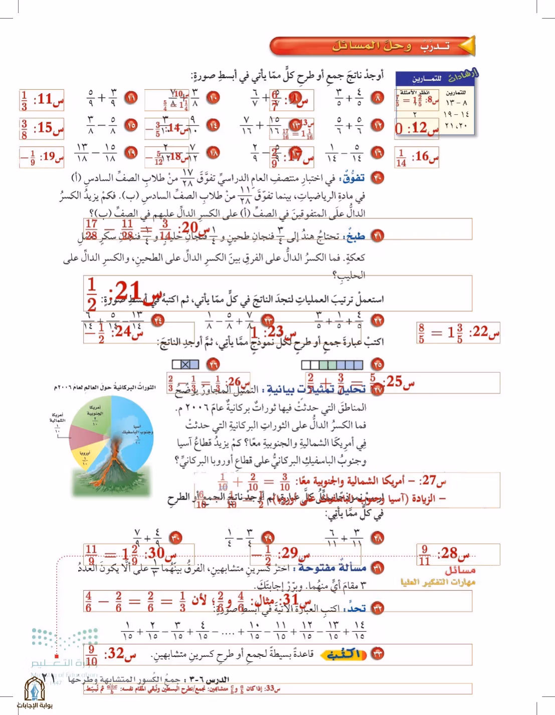 صفحة 21