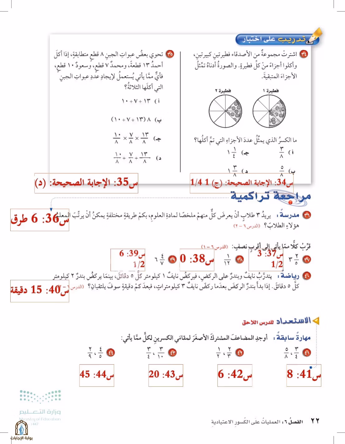 صفحة 22