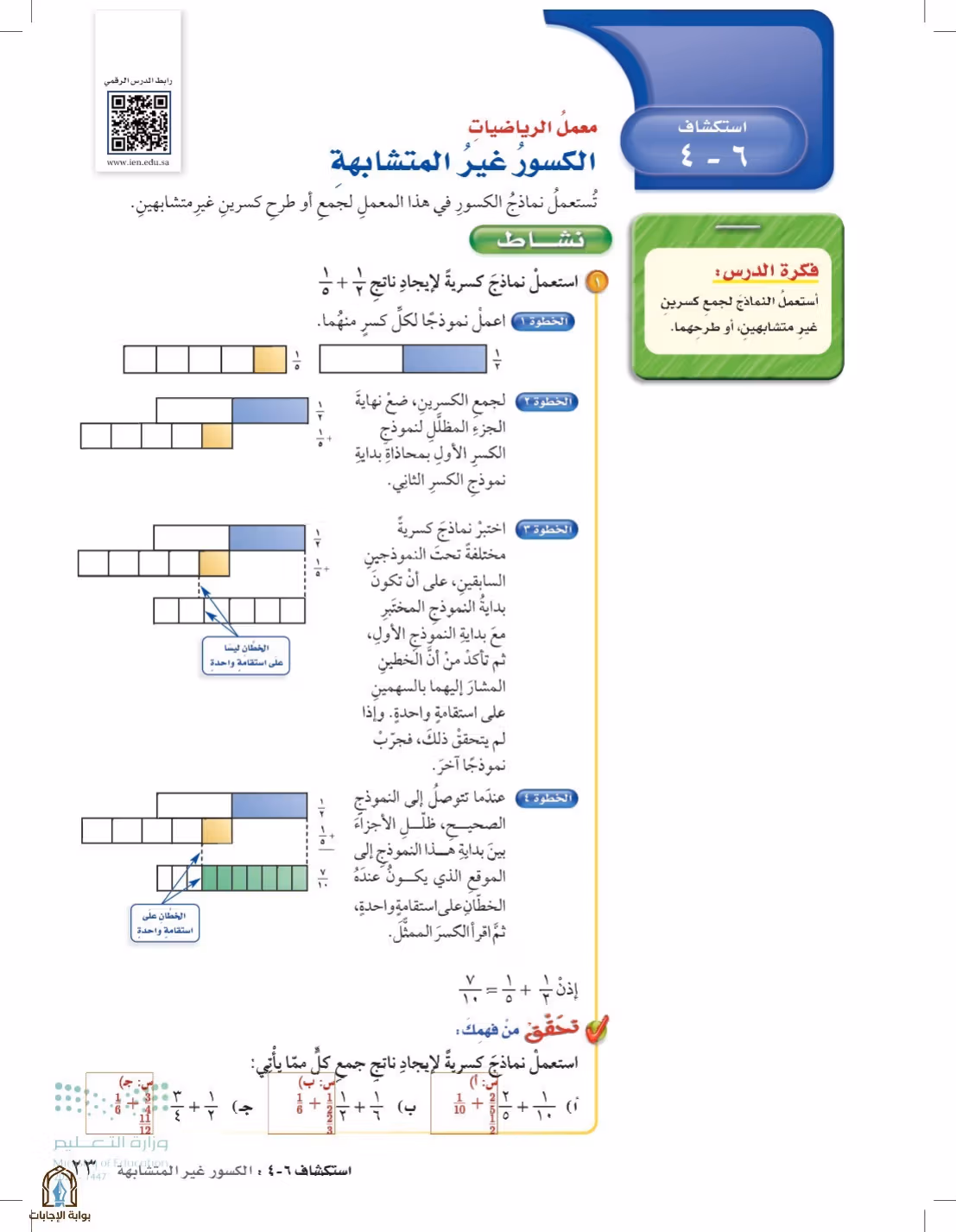 صفحة 23