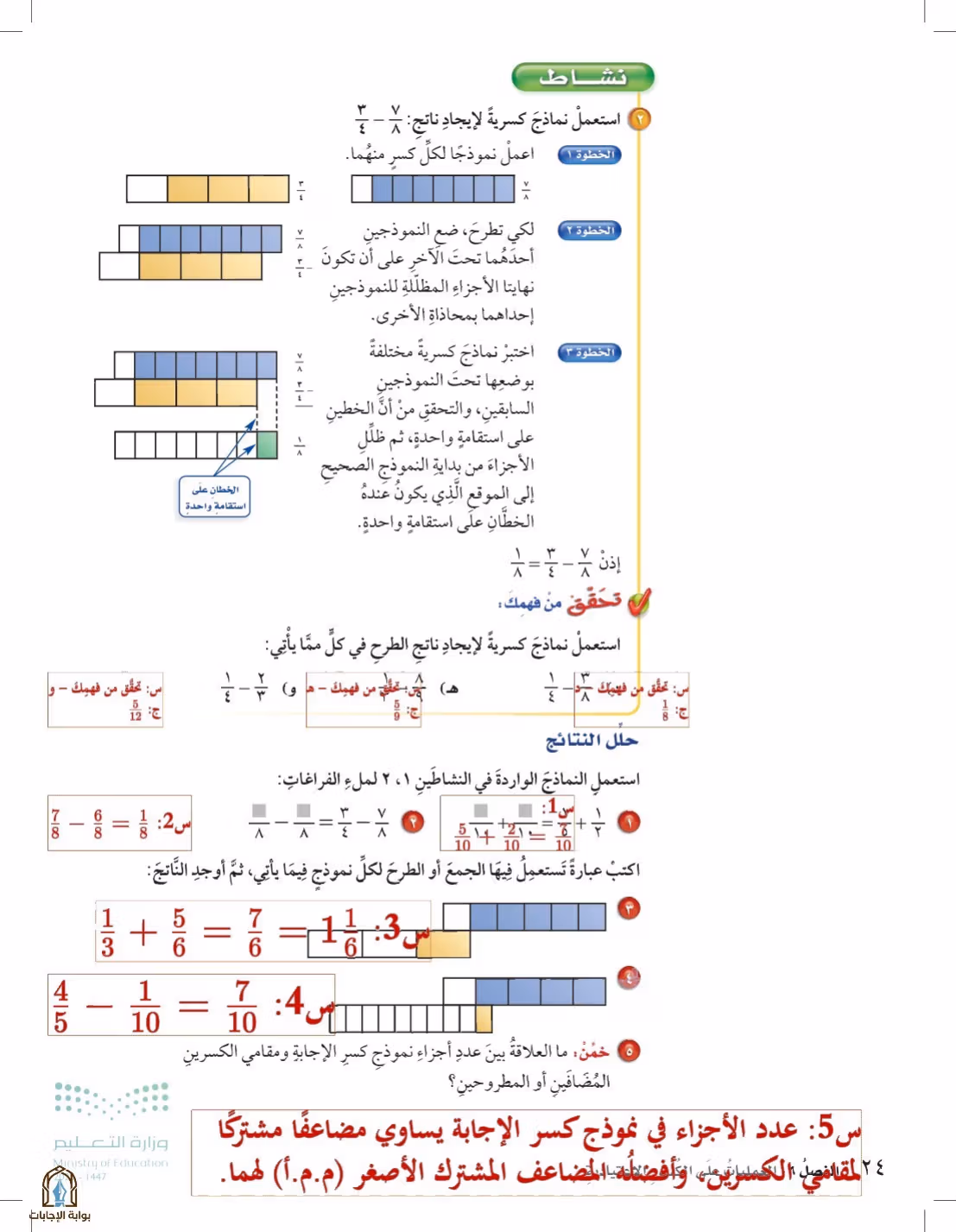 صفحة 24