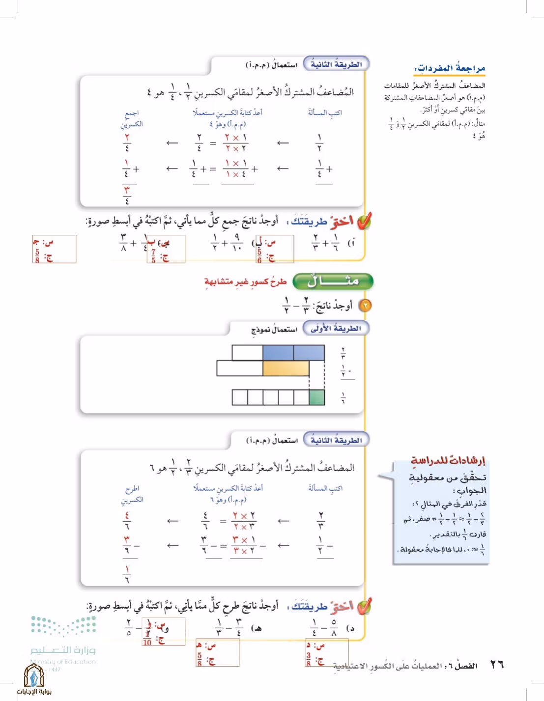 صفحة 26