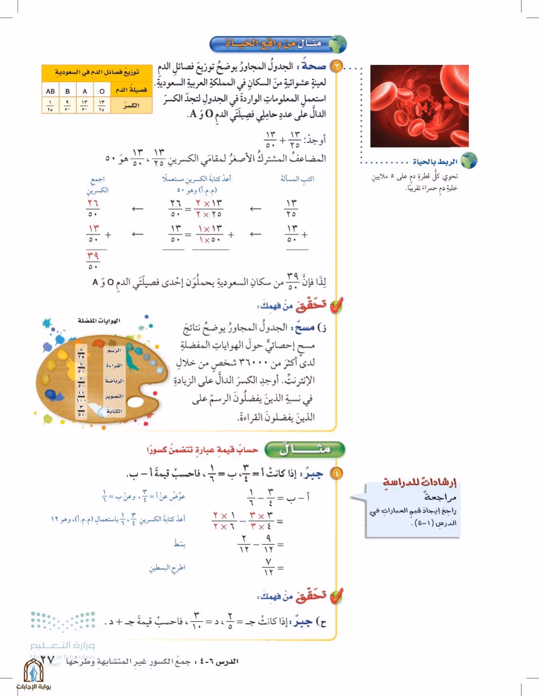 صفحة 27