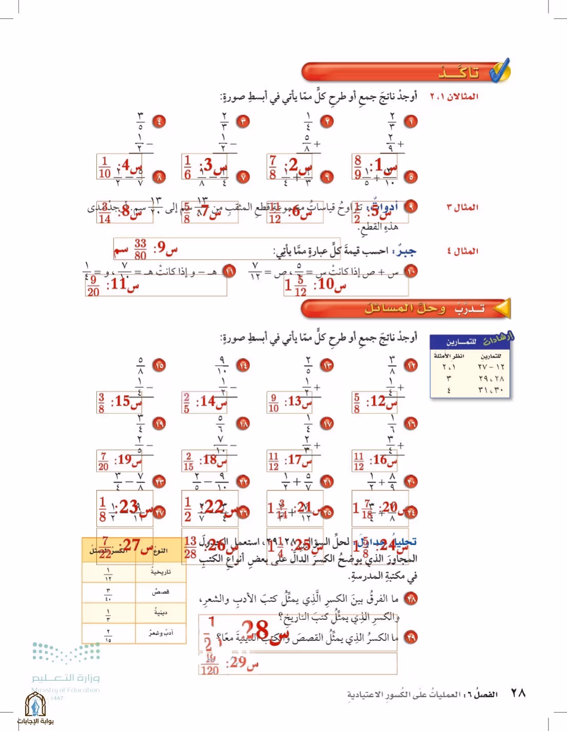 صفحة 28