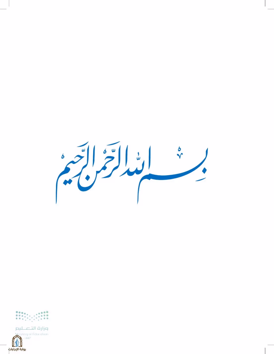 صفحة 3