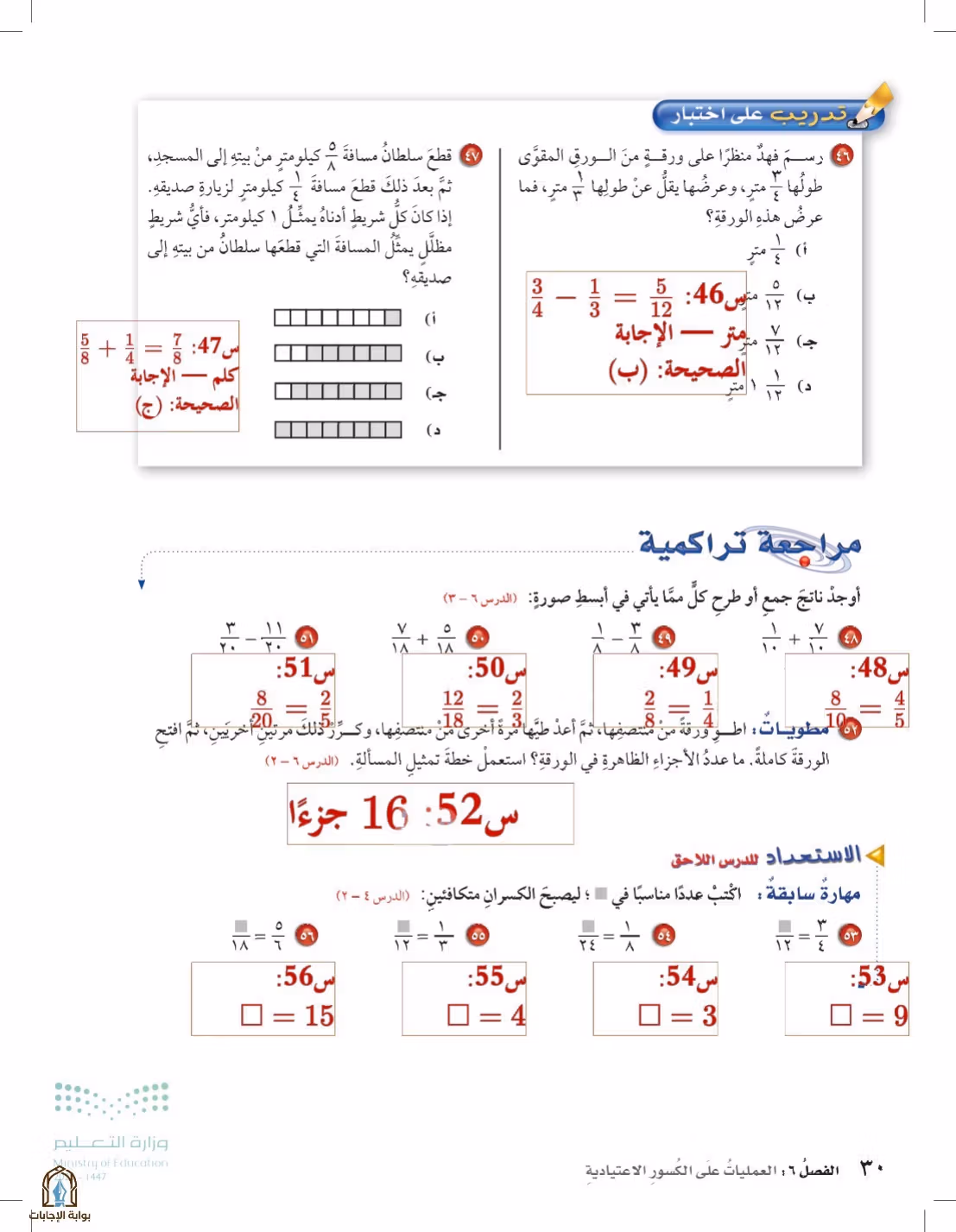 صفحة 30
