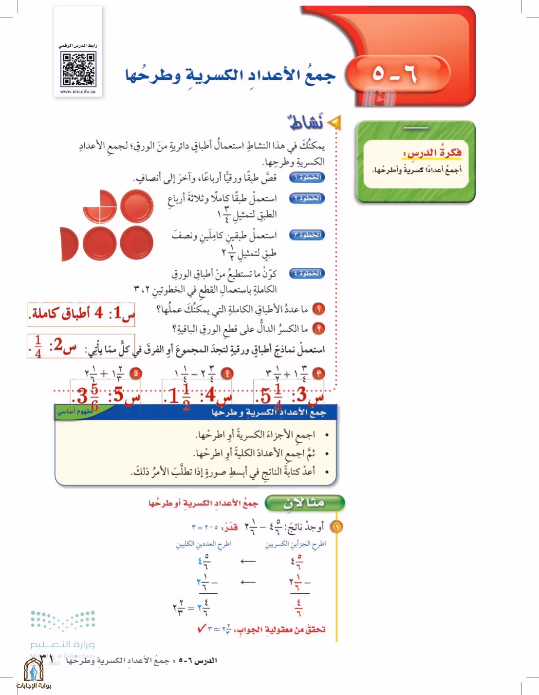 صفحة 31