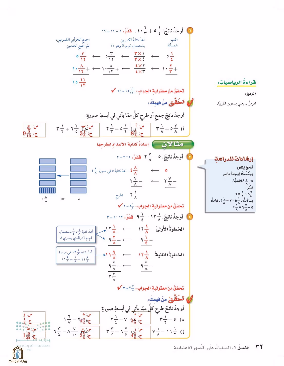 صفحة 32