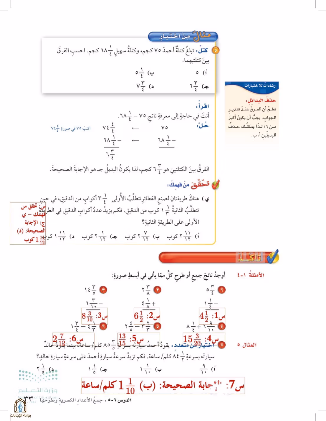 صفحة 33