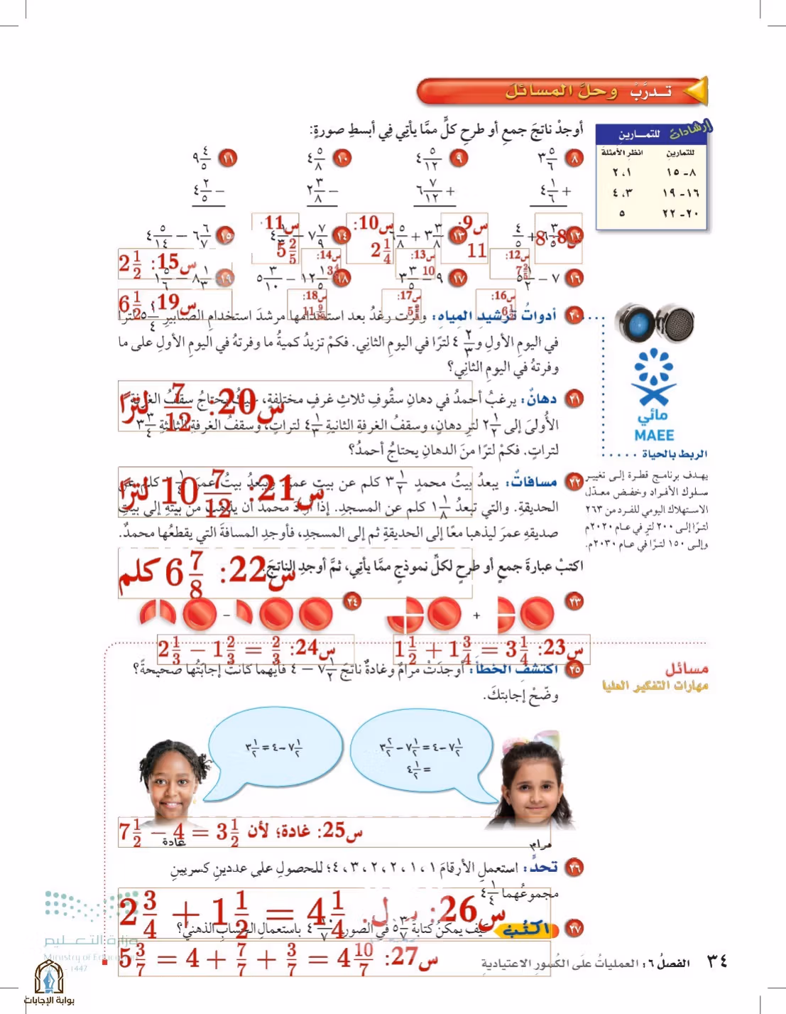 صفحة 34