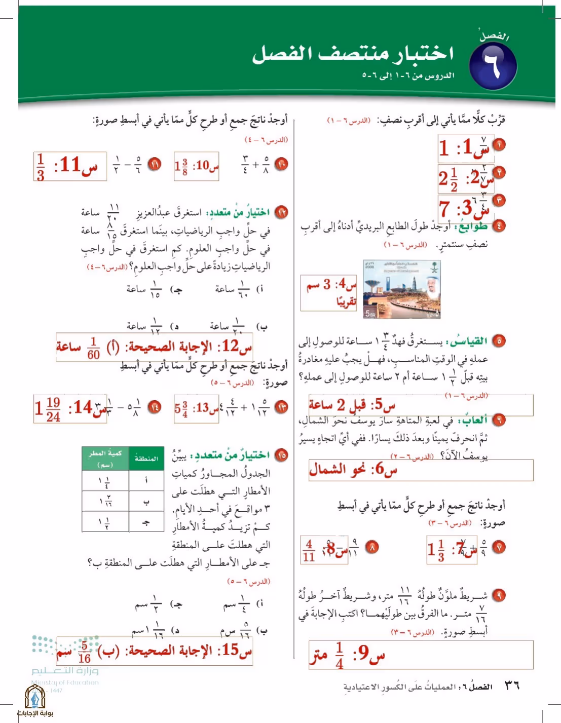 صفحة 36