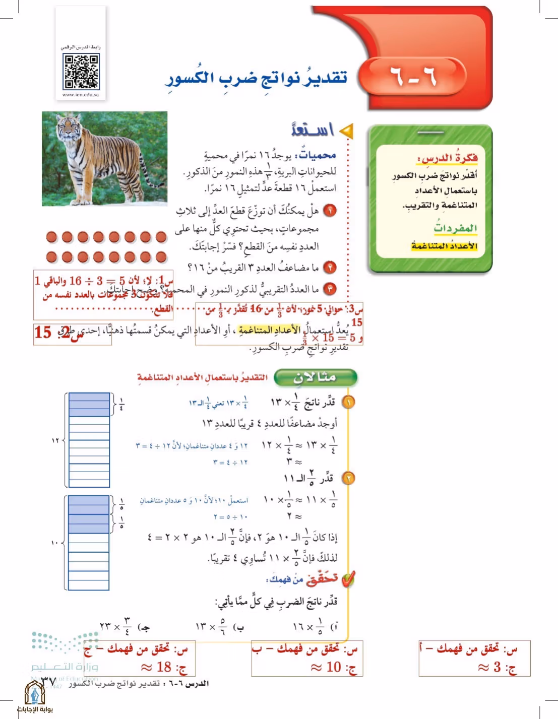 صفحة 37