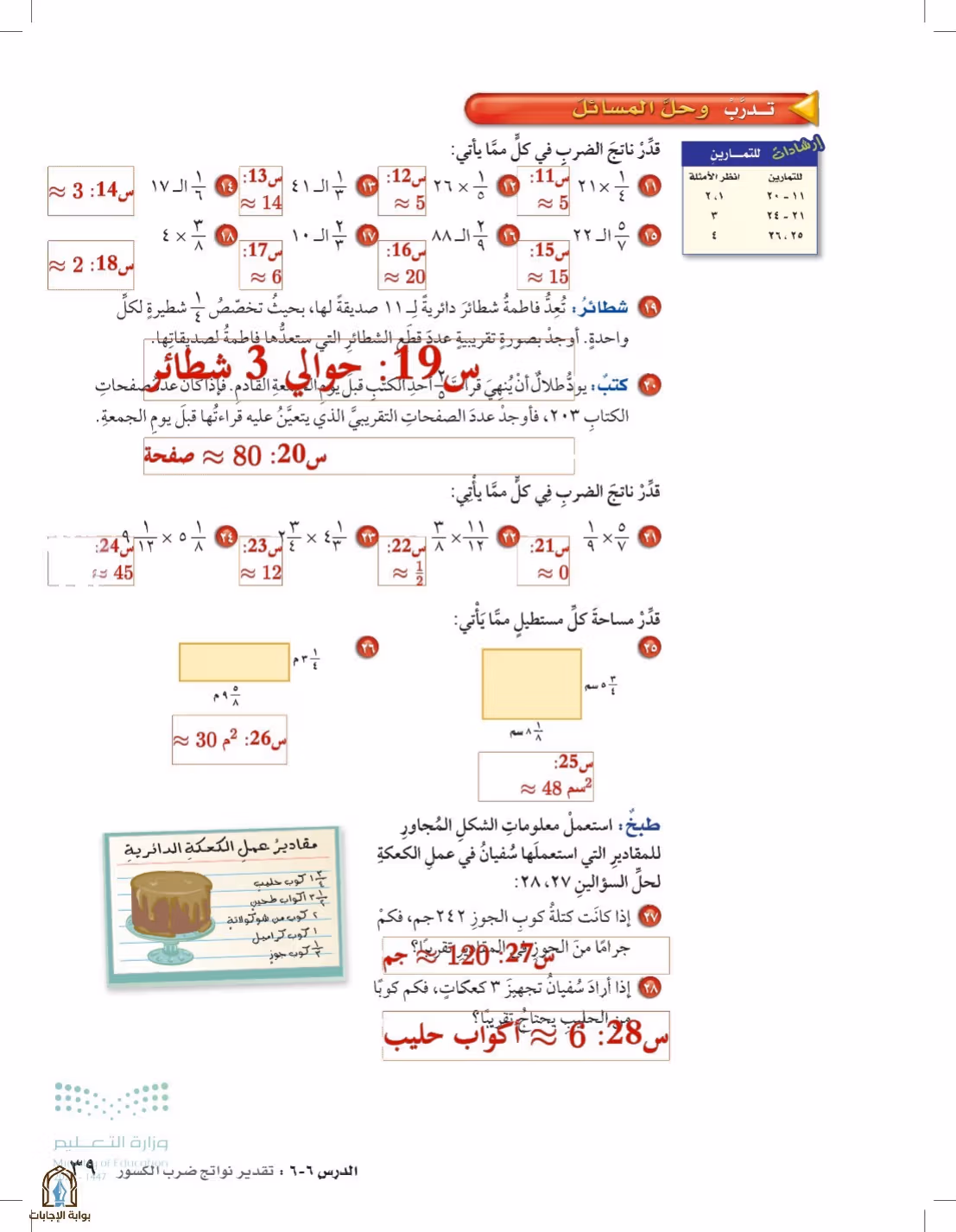 صفحة 39