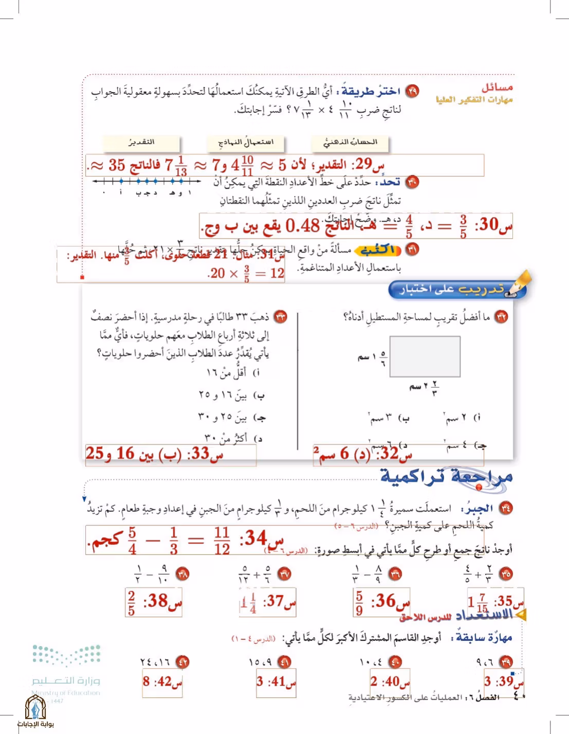 صفحة 40