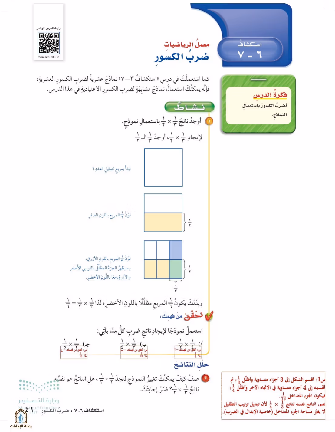 صفحة 41