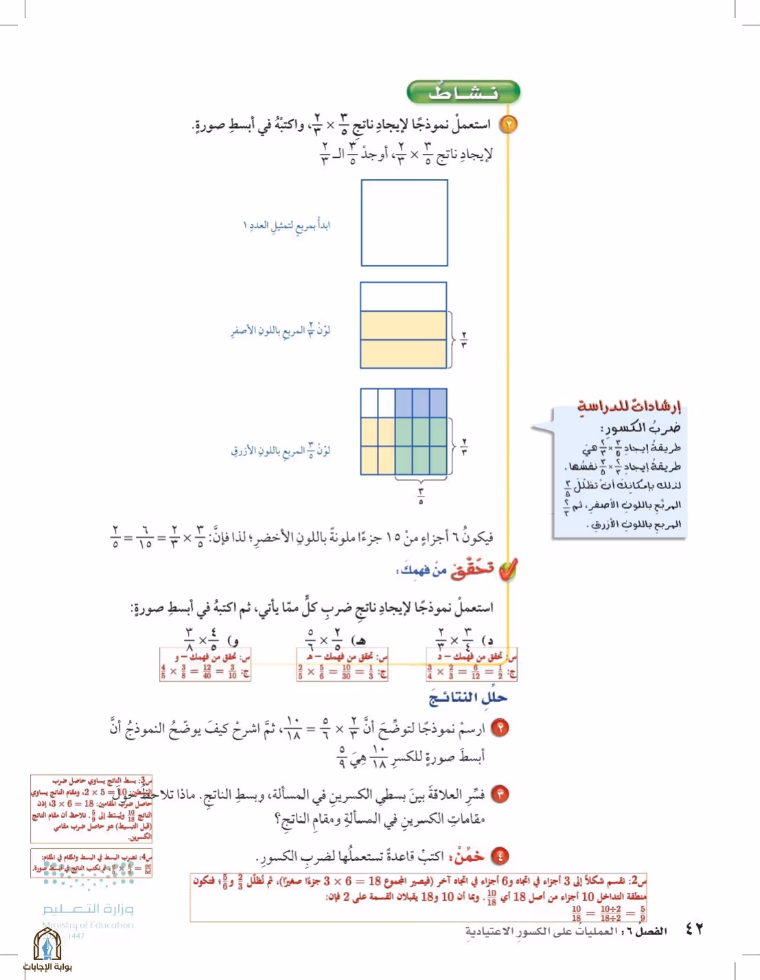 صفحة 42