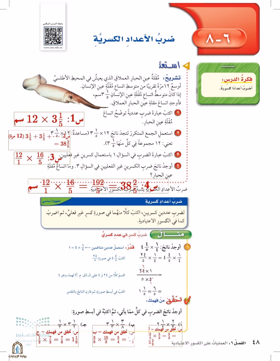 صفحة 48