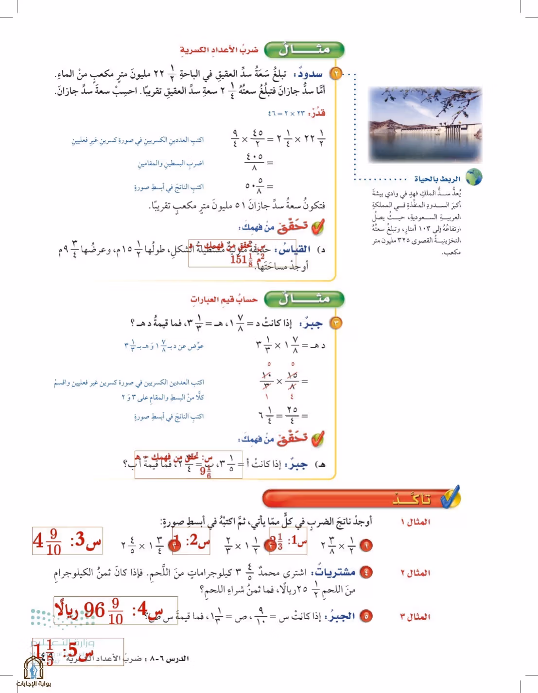 صفحة 49