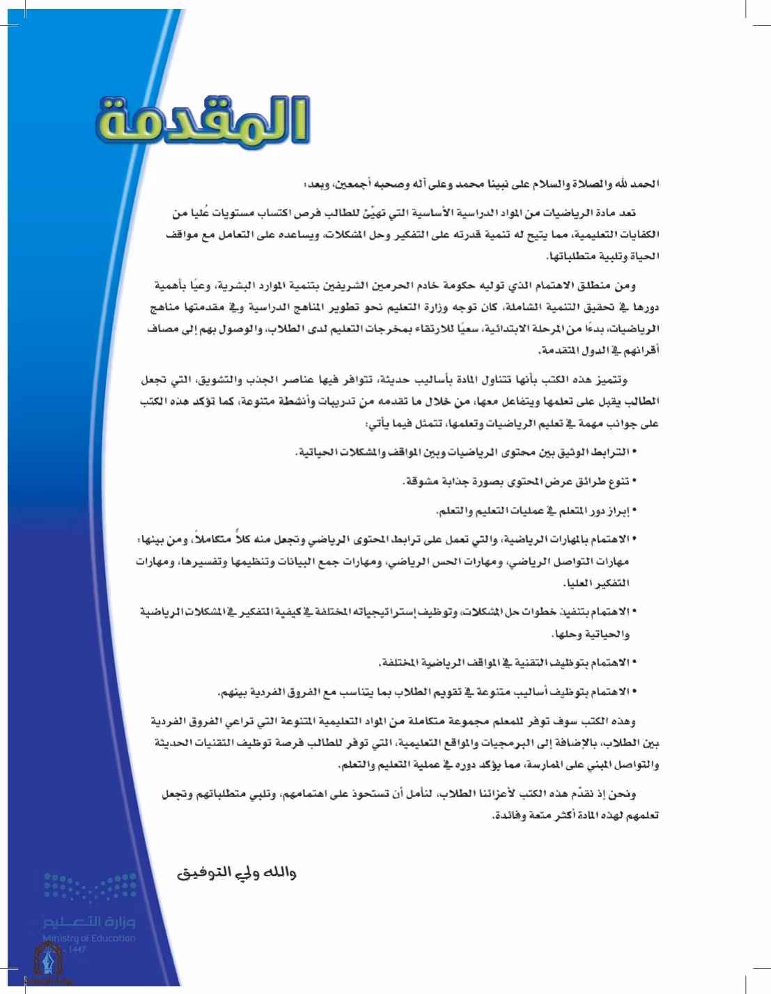 صفحة 5