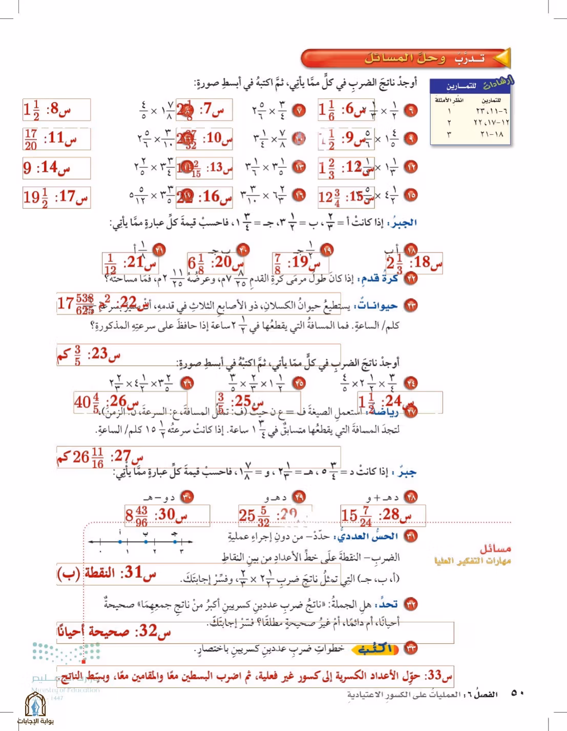 صفحة 50