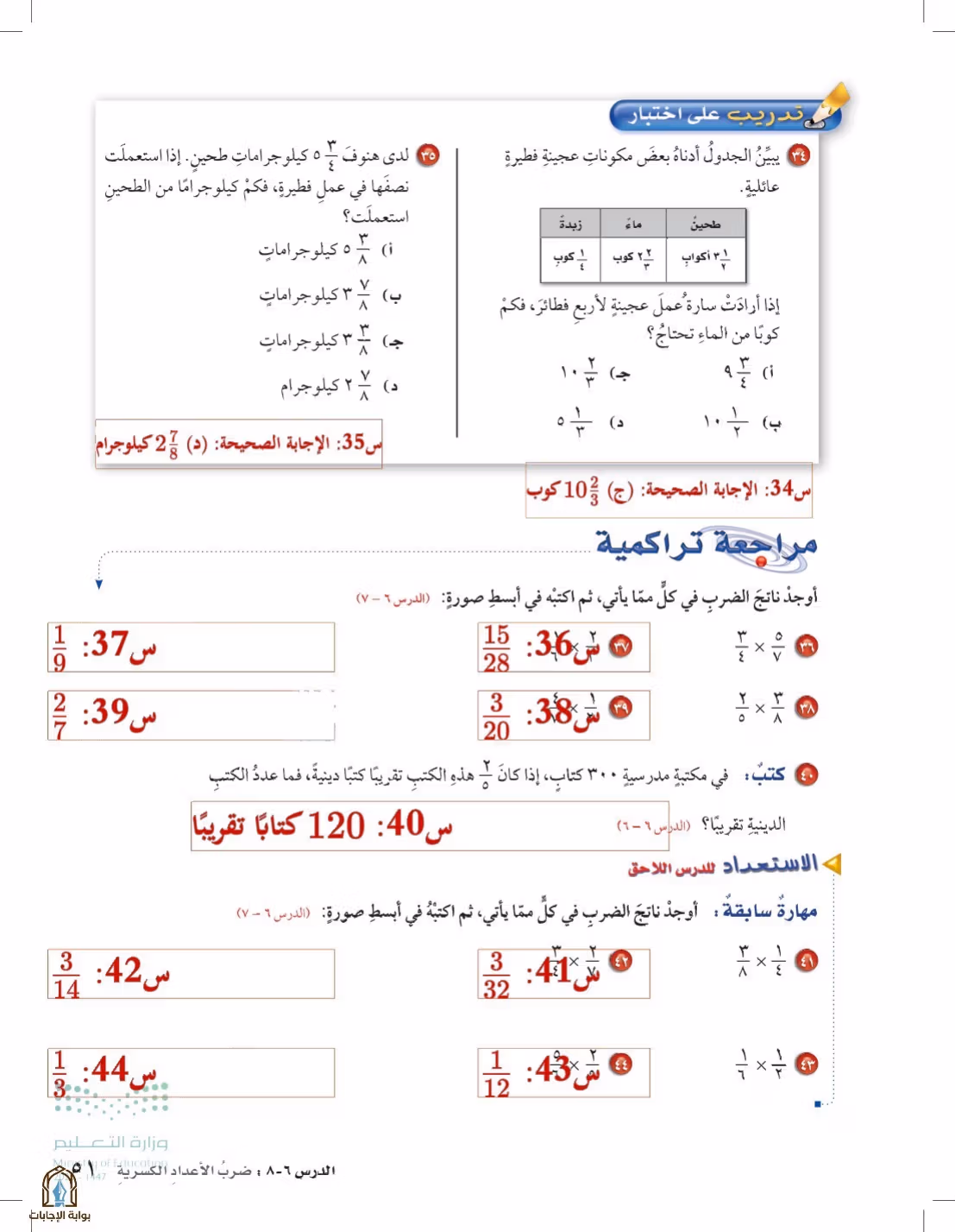صفحة 51