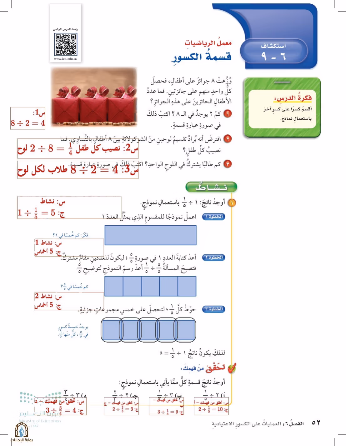 صفحة 52